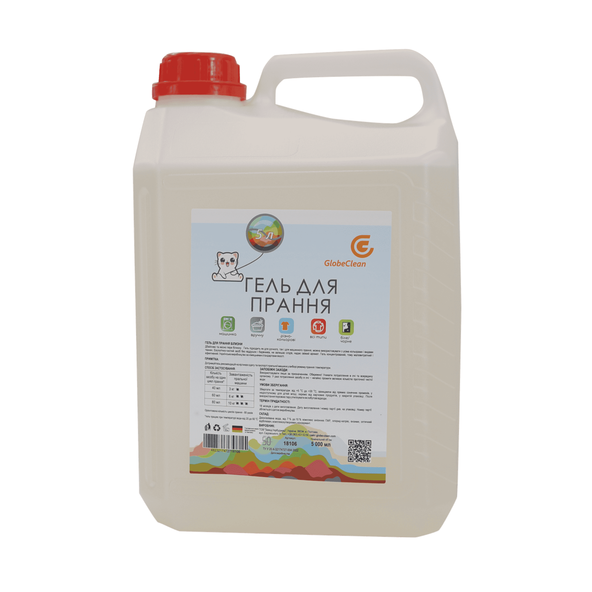 Гель для прання GLOBECLEAN Універсальний 5 л